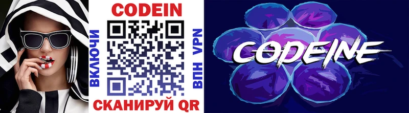 Кодеиновый сироп Lean Purple Drank  где можно купить наркотик  Богородицк 