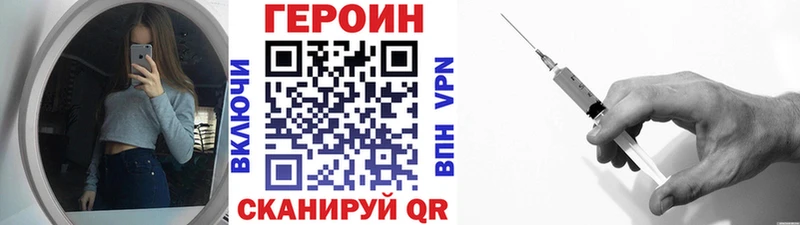 ГЕРОИН VHQ  Богородицк 