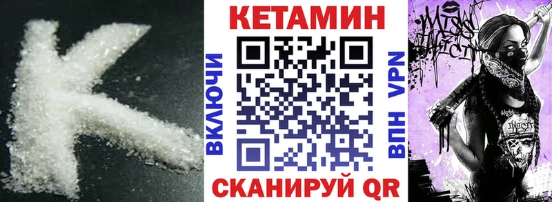 Кетамин VHQ  Богородицк 