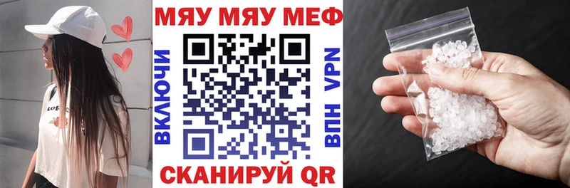 Мефедрон кристаллы  Богородицк 