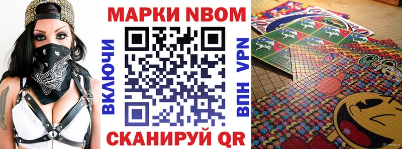 Наркотические марки 1,8мг  Богородицк 